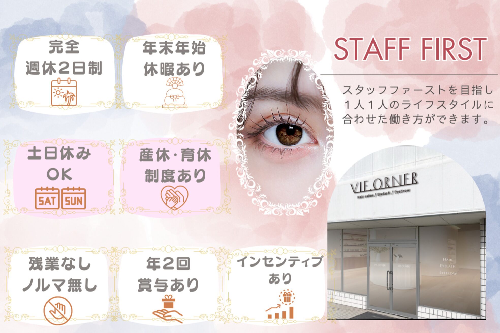 ビオルネ(VIE.ORNER)2