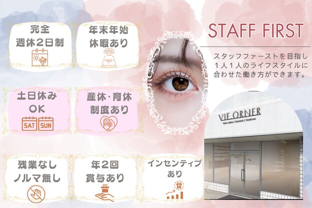 ビオルネ(VIE.ORNER)2