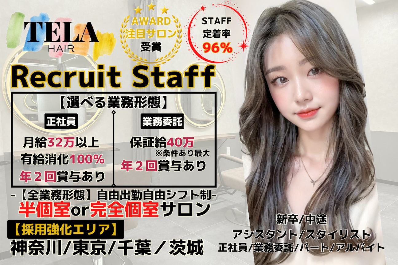 TELAHAIR(株式会社 TELA)画像2