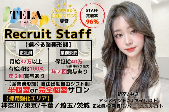 テーラヘアー 鎌ケ谷店(TELA HAIR)
