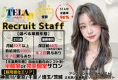 テーラヘアープラス 木更津2号店(TELA HAIR+)