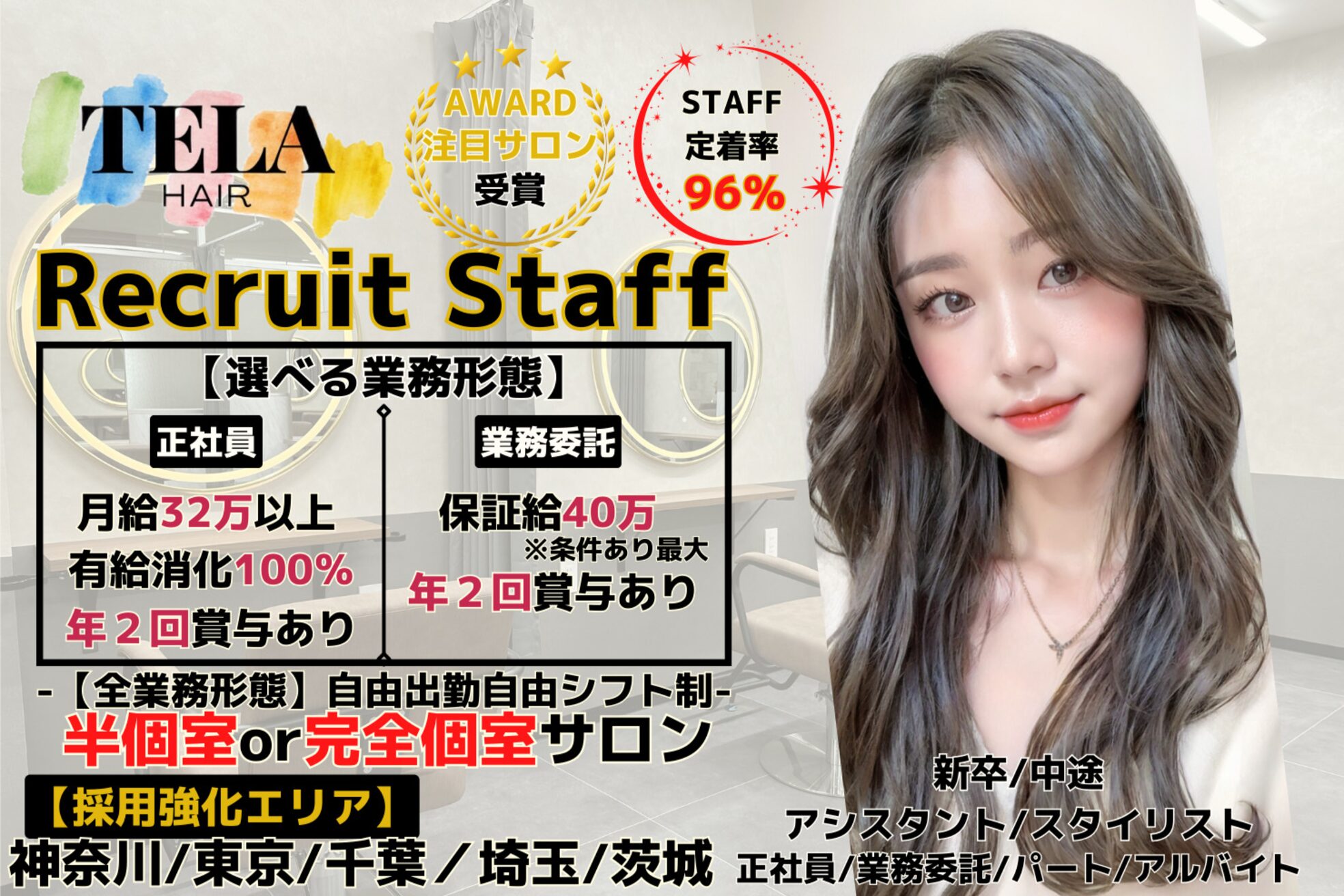 テーラヘアープラス 木更津2号店(TELA HAIR+)1