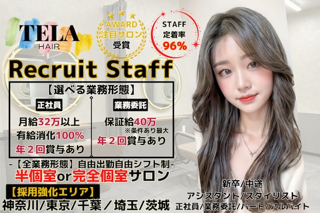 テーラヘアー 守谷店(TELA HAIR)1