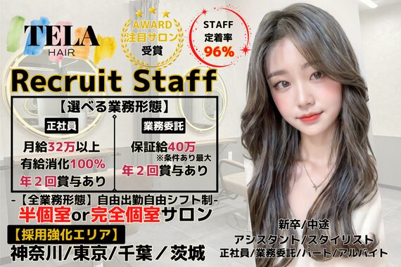 テーラヘアー 草加店(TELAHAIR)