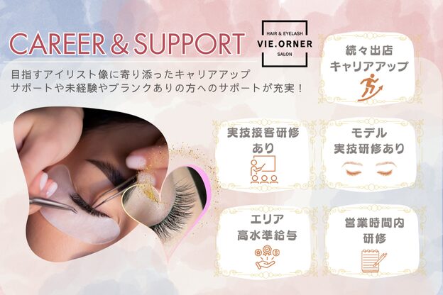 ビオルネ(VIE.ORNER)3