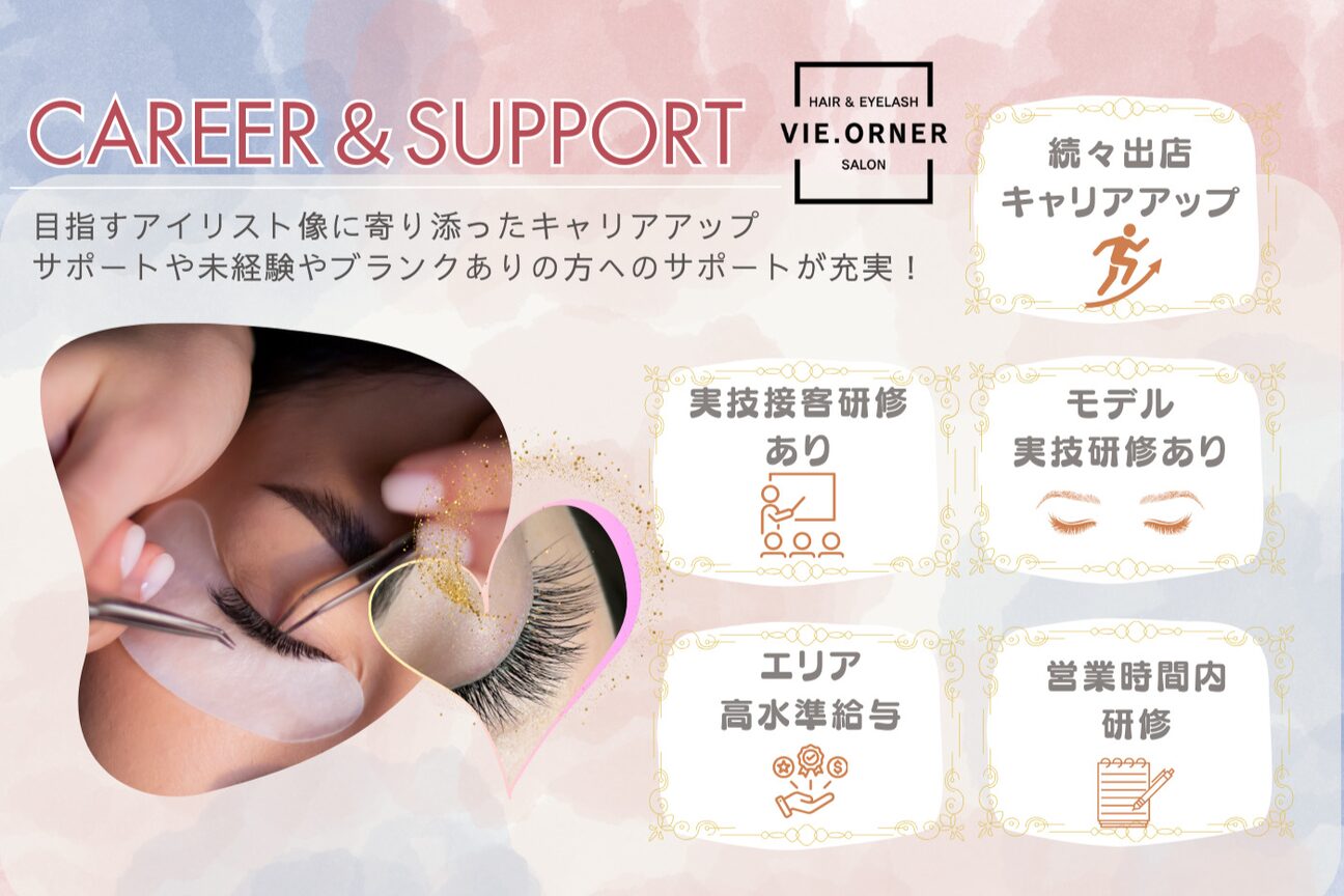 ビオルネ(VIE.ORNER)3