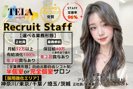 テーラヘアー 木更津本店(TELA HAIR)