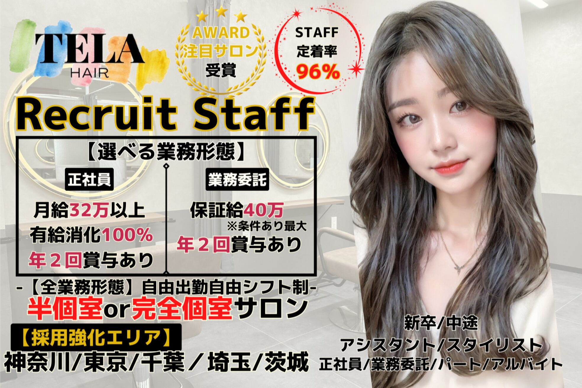 テーラヘアー 稲毛店(TELA HAIR)1