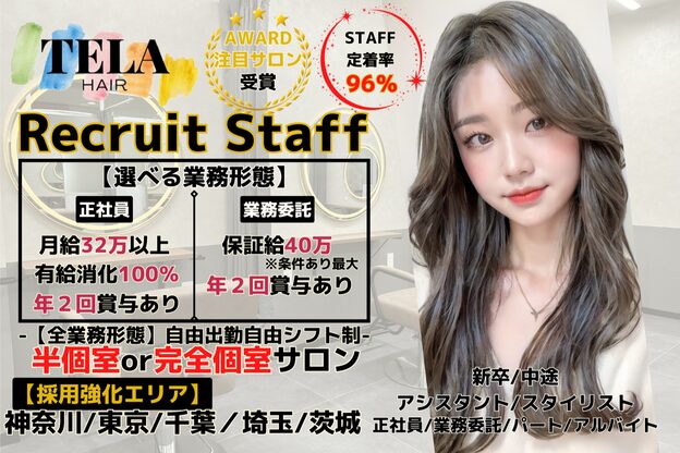 テーラヘアー 稲毛店(TELA HAIR)1