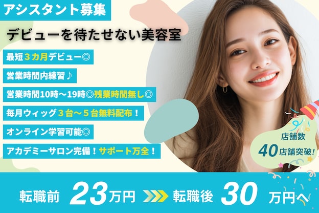 テーラヘアー 君津店(TELA HAIR)3