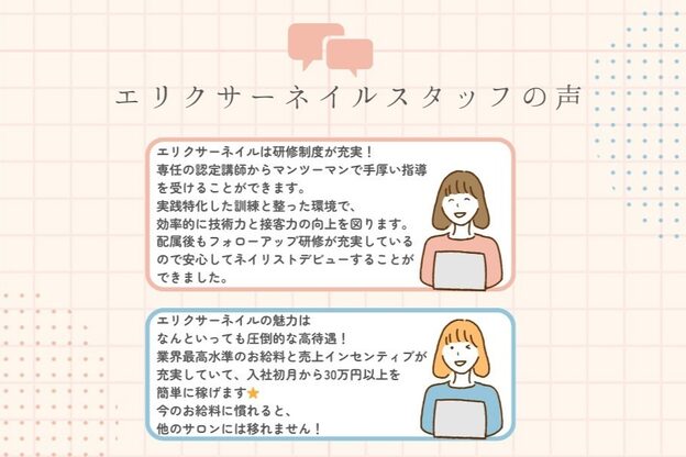 エリクサーネイル 亀戸(ElixirNail)8