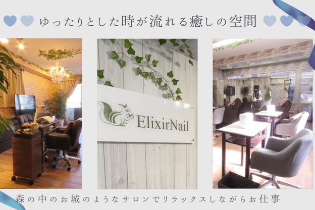 エリクサーネイル 心斎橋(Elixir Nail)5
