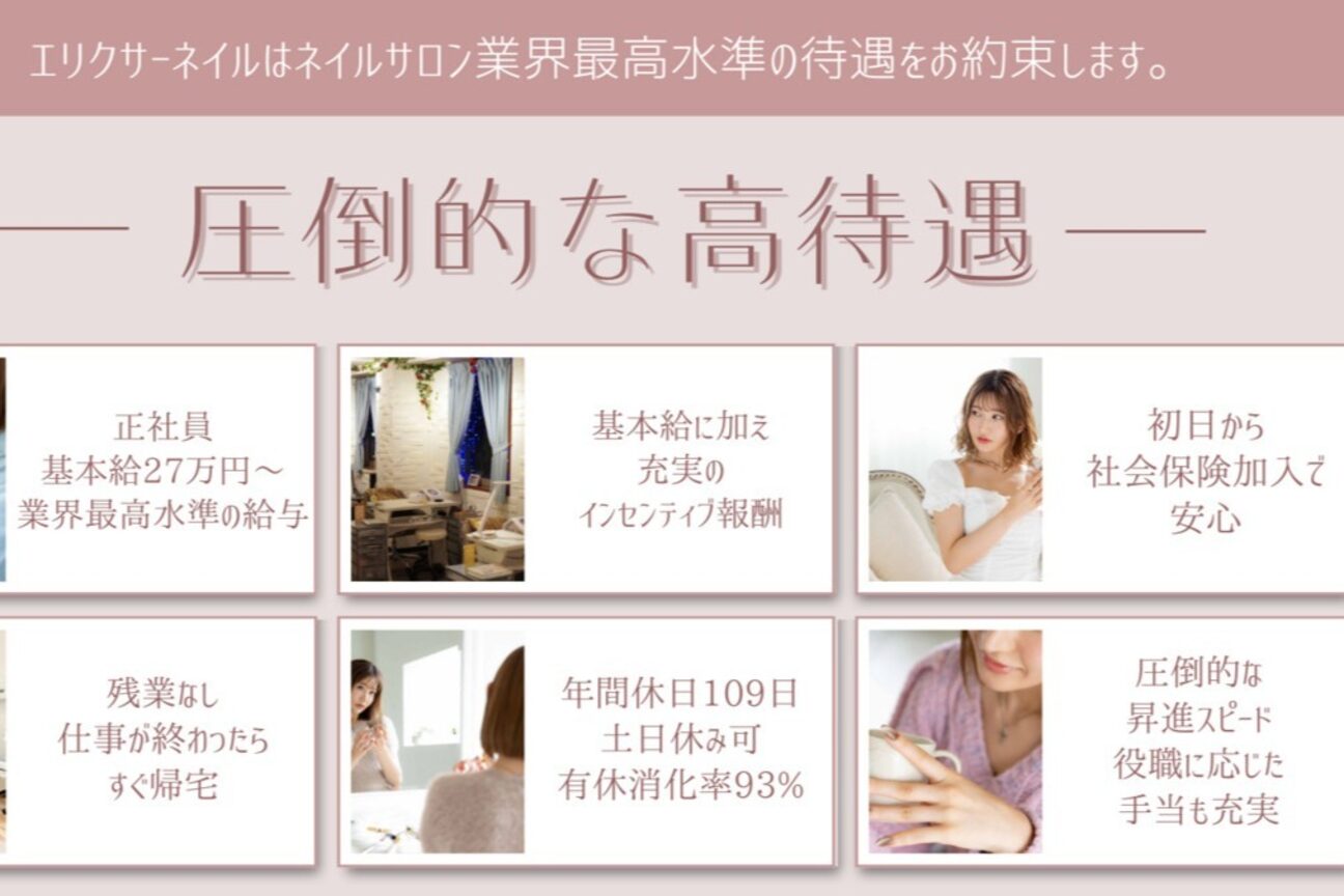 エリクサーネイル 亀戸(ElixirNail)2