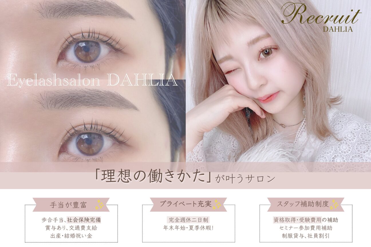 EyelashsalonDALHIA（株式会社　凛）画像1