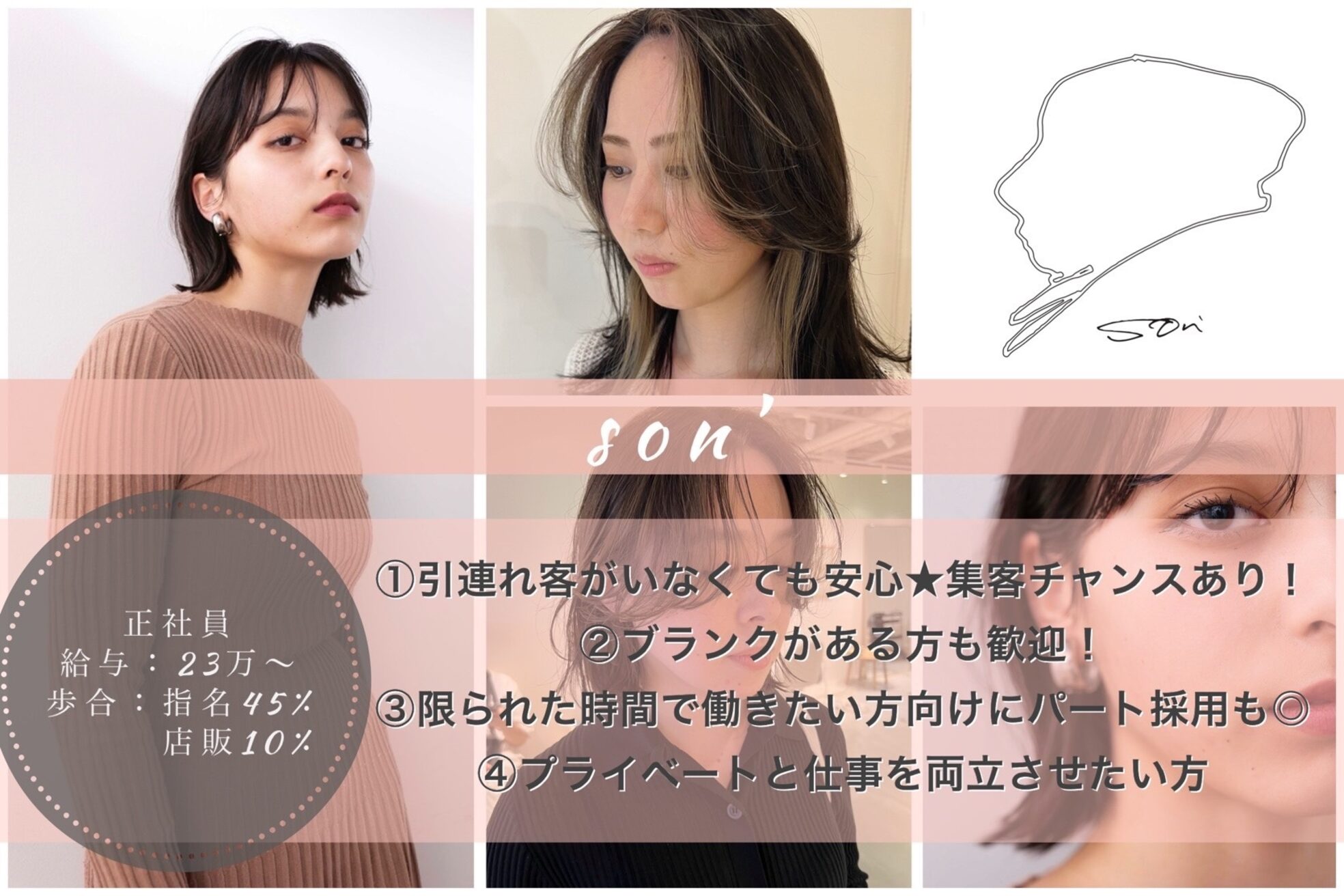 サン(son’)1