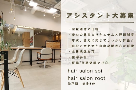 ソイル(soil)