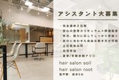 ソイル(soil)