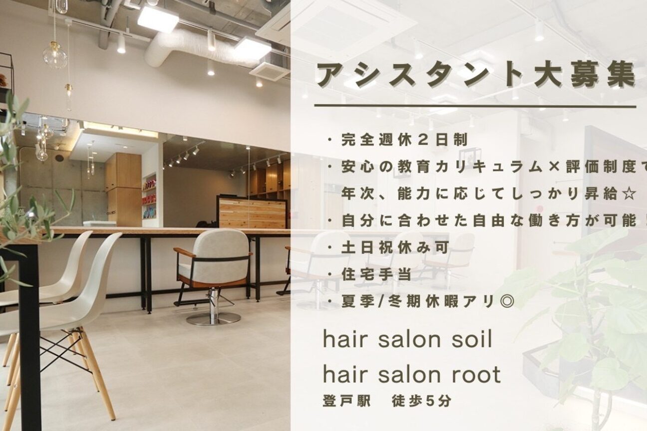 株式会社　ｒｏｏｔ画像2