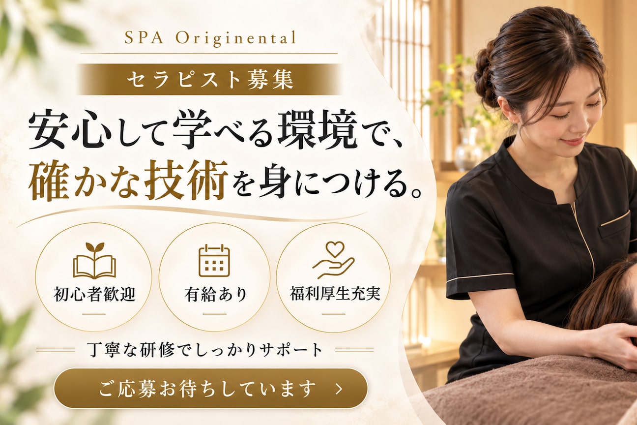 SPA Originental画像1