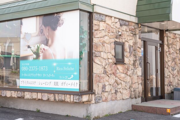 リコ フェリーチェ(Rico Feliche)2