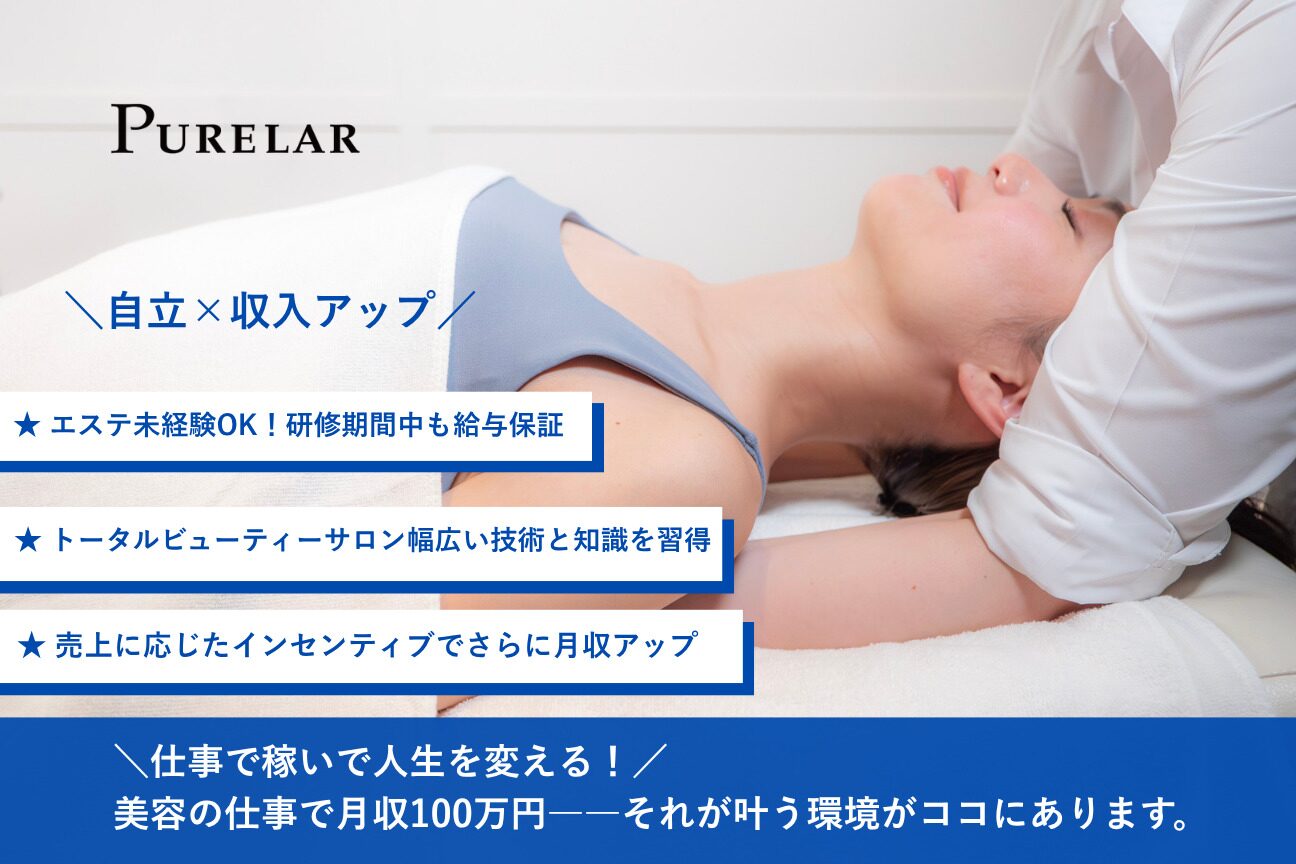 PURELA（ピュアラ）（株式会社　ピュアラル）画像1
