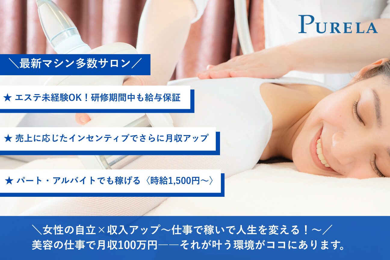 PURELA（ピュアラ）（株式会社　ピュアラル）画像1