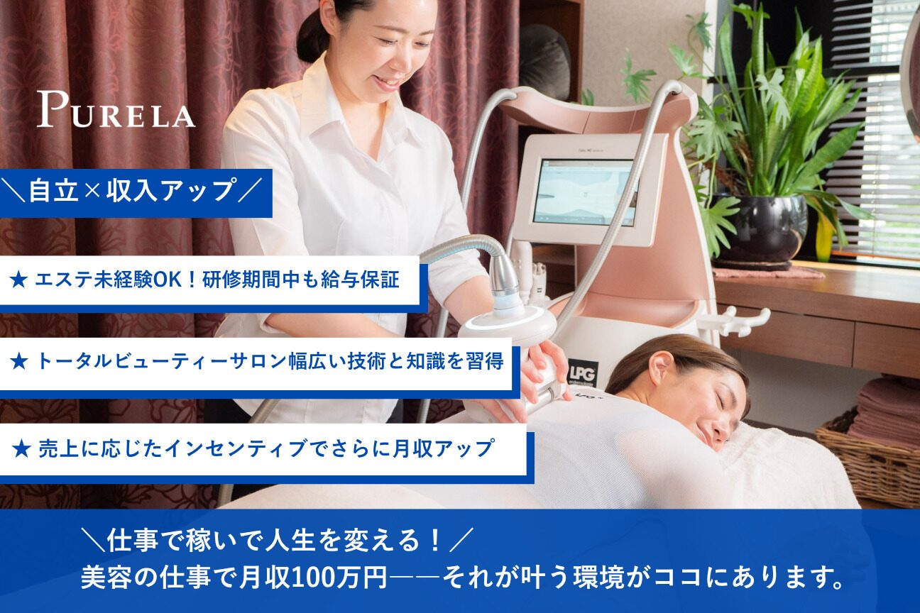 PURELA（ピュアラ）（株式会社　ピュアラル）画像1