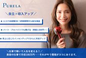 ピュアラ 心斎橋店