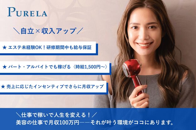 ピュアラ 心斎橋店1