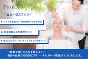 ピュアラ 三宮店