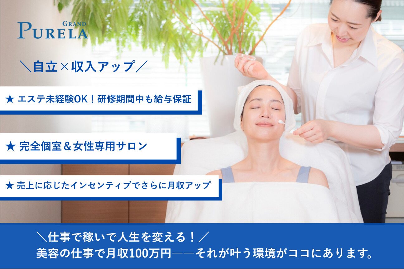PURELA（ピュアラ）（株式会社　ピュアラル）画像1