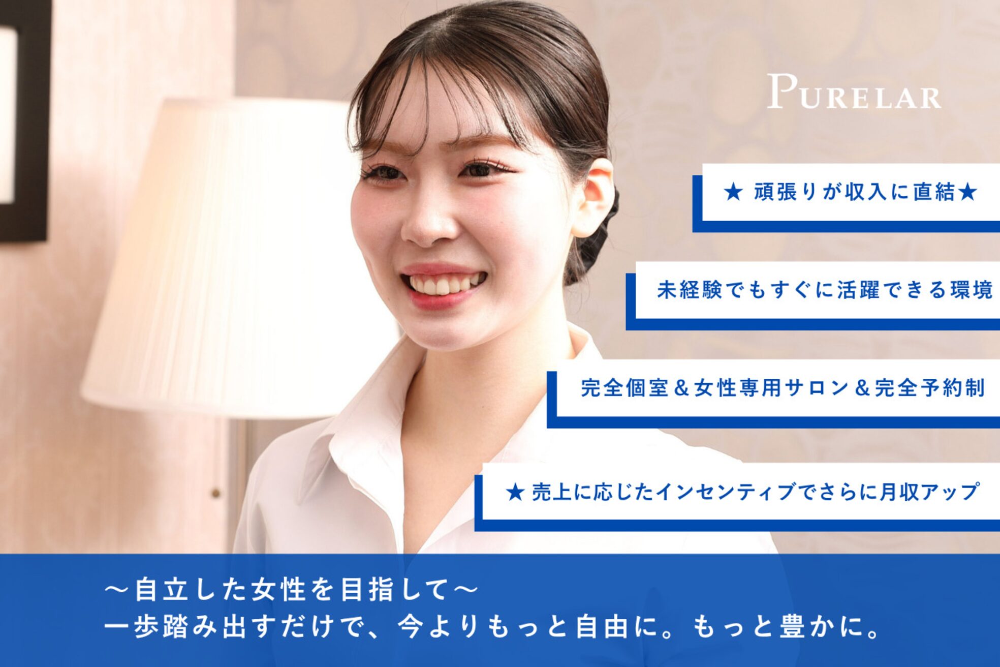 ピュアラ 梅田店1