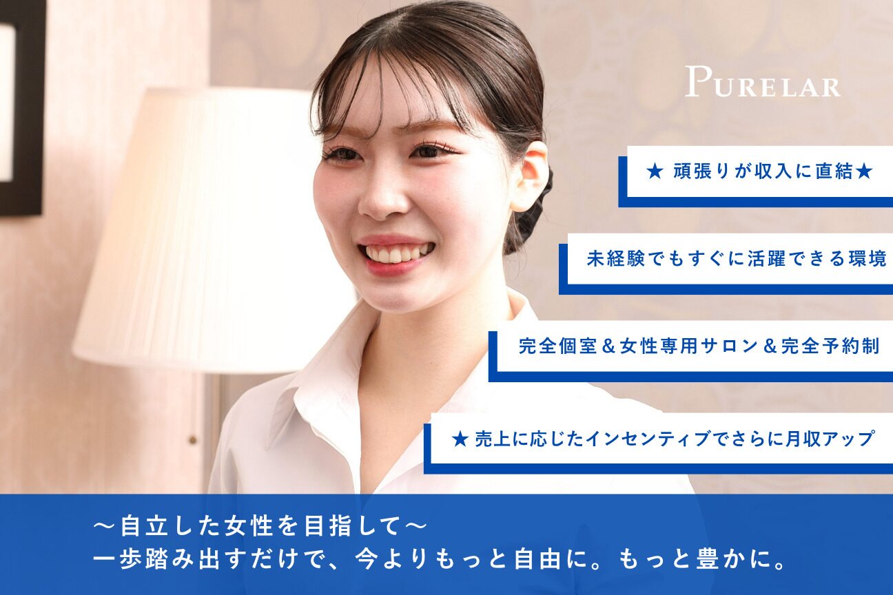 PURELA（ピュアラ）（株式会社　ピュアラル）画像2