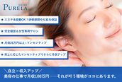 ピュアラ グランピュアラ西梅田店