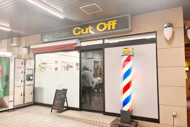 カットオフ(Cut Off)11