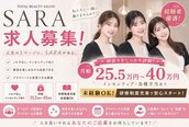 サラ 恵比寿店(SARA)