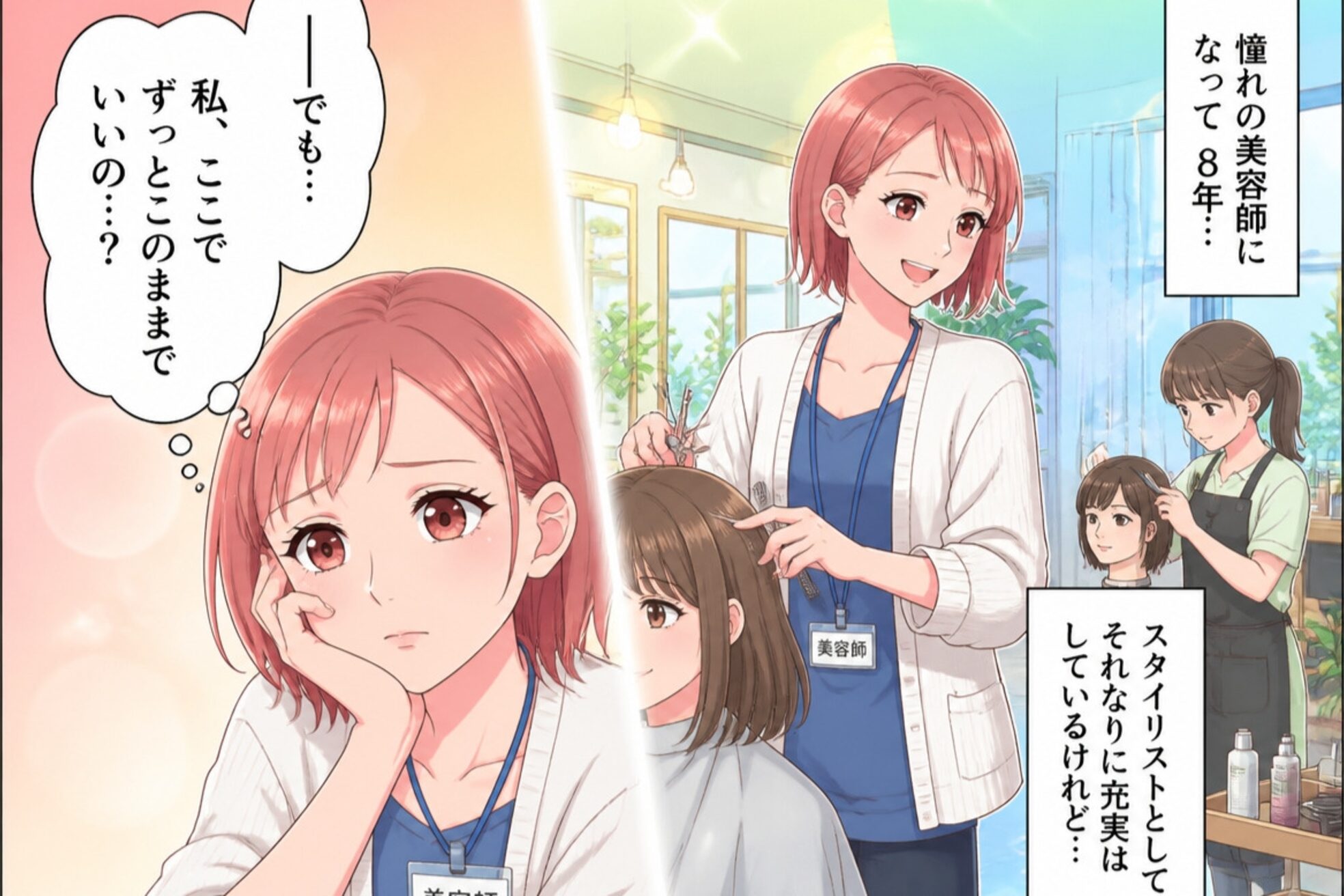 ディアーズ 徳島店(Dears)3