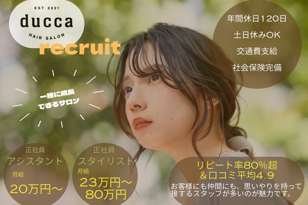 デュッカ(ducca)1