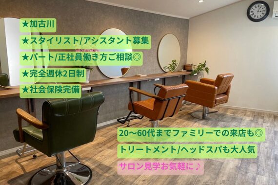 ルームスヘアー(Rooms Hair)