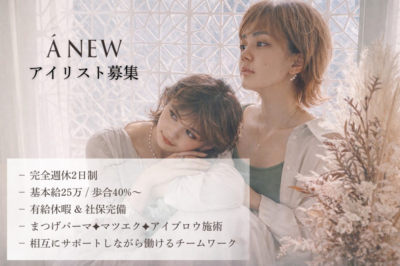 ANEW（ＲＯＥ）画像1