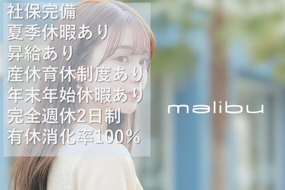 マリブアイラッシュ 太田店(malibu eyelash)