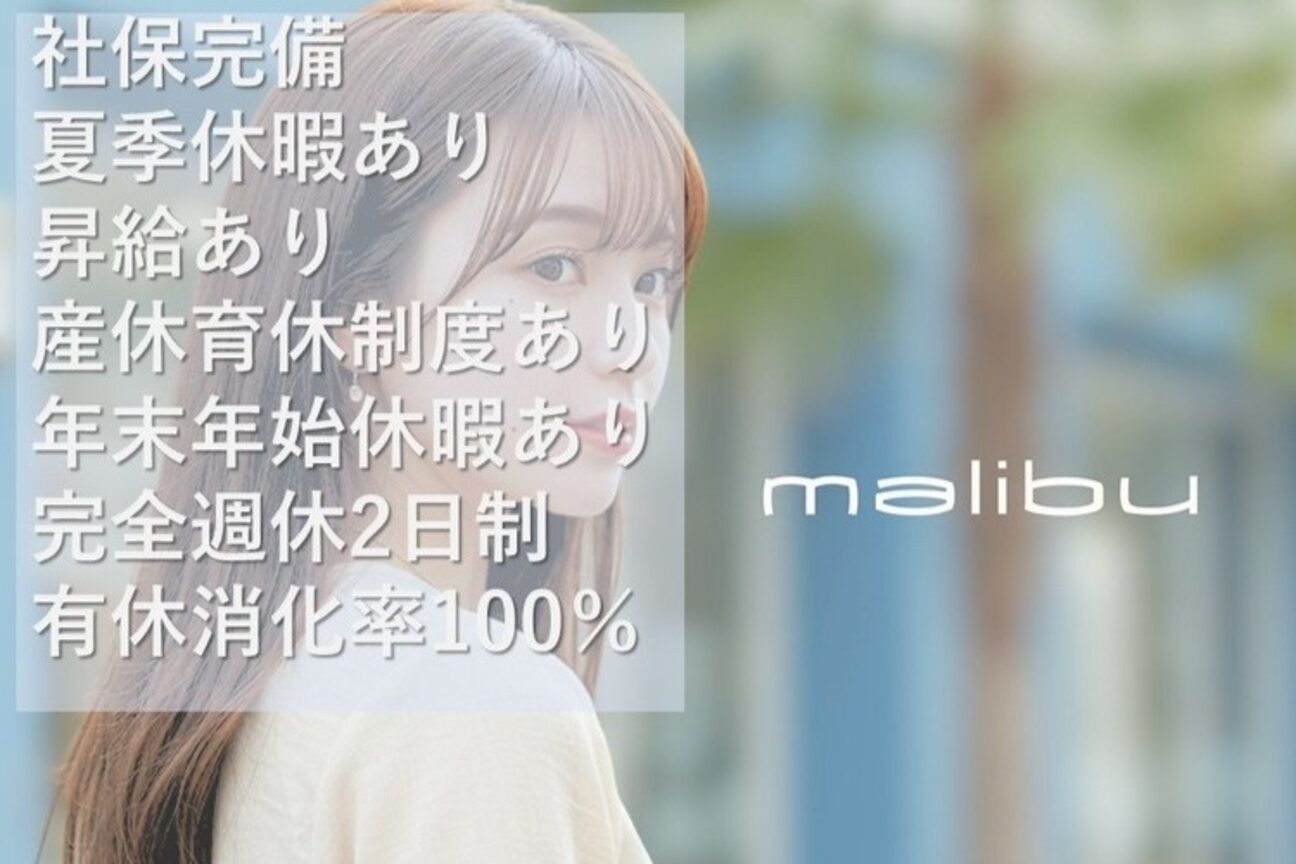 malibu hair resort 伊勢崎本店【マリブヘアリゾート】（株式会社　ＪＡＣＫＡＳＳ）画像1
