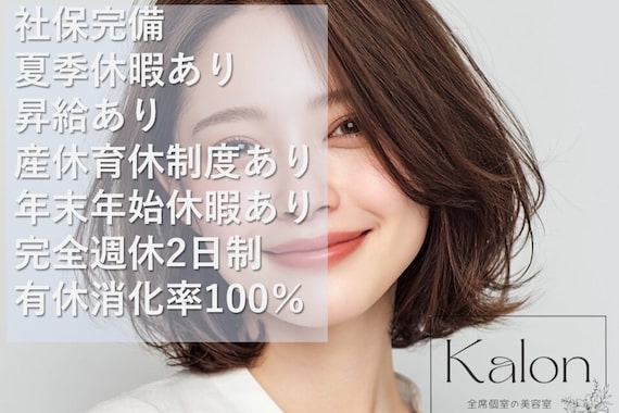 カロン(Kalon)