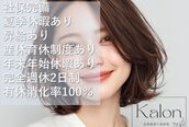 カロン(Kalon)