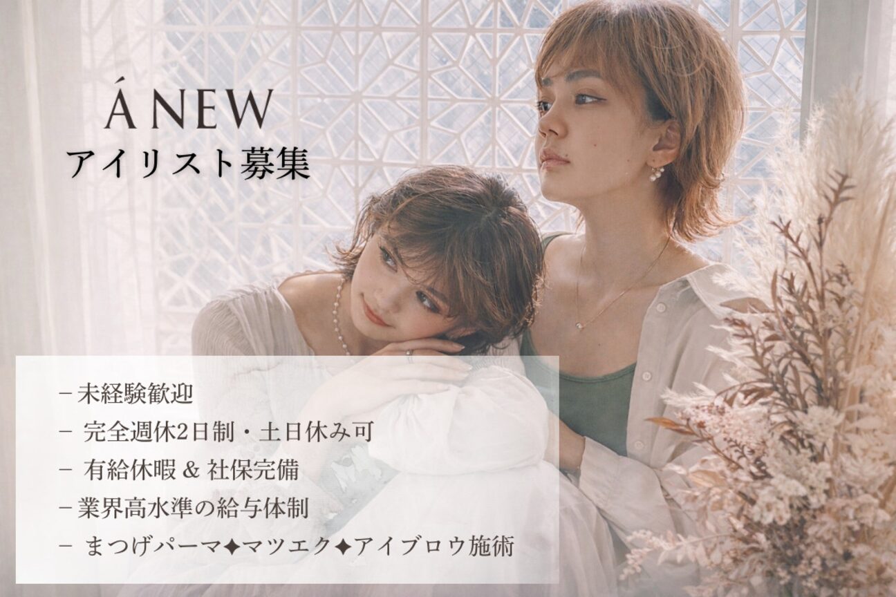 ANEW（ＲＯＥ）画像1