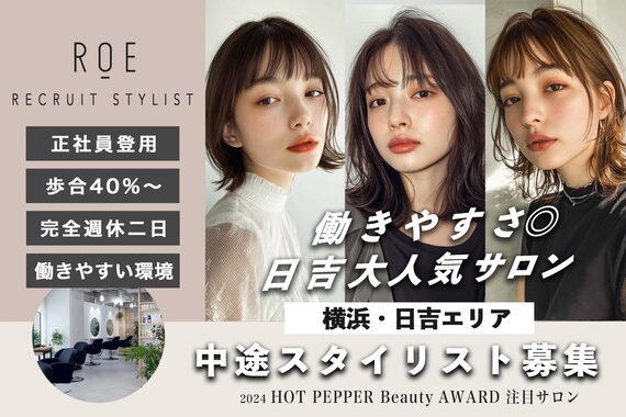 ロエ 恵比寿 代官山(ROE)