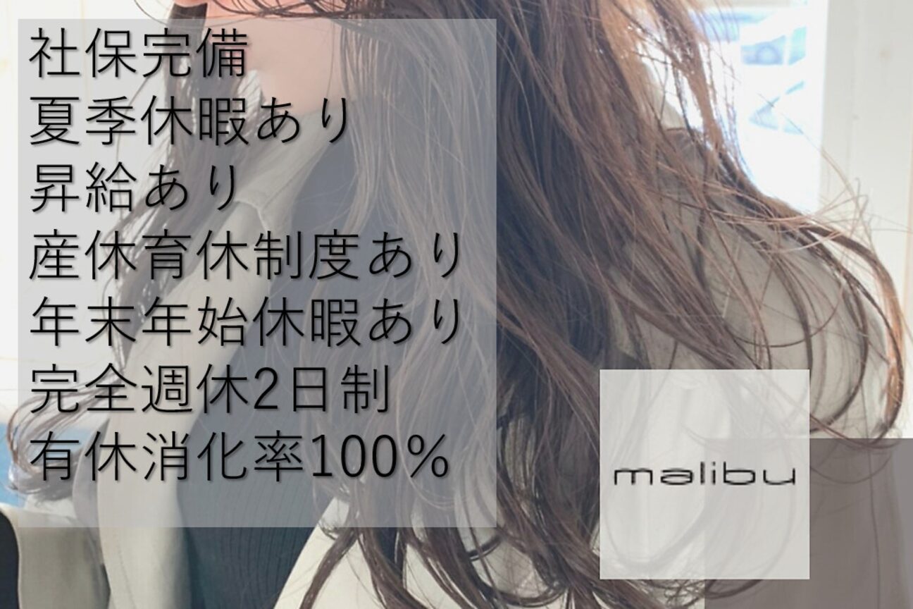 malibu eyelash 太田店【マリブアイラッシュ】（株式会社　ＪＡＣＫＡＳＳ）画像1