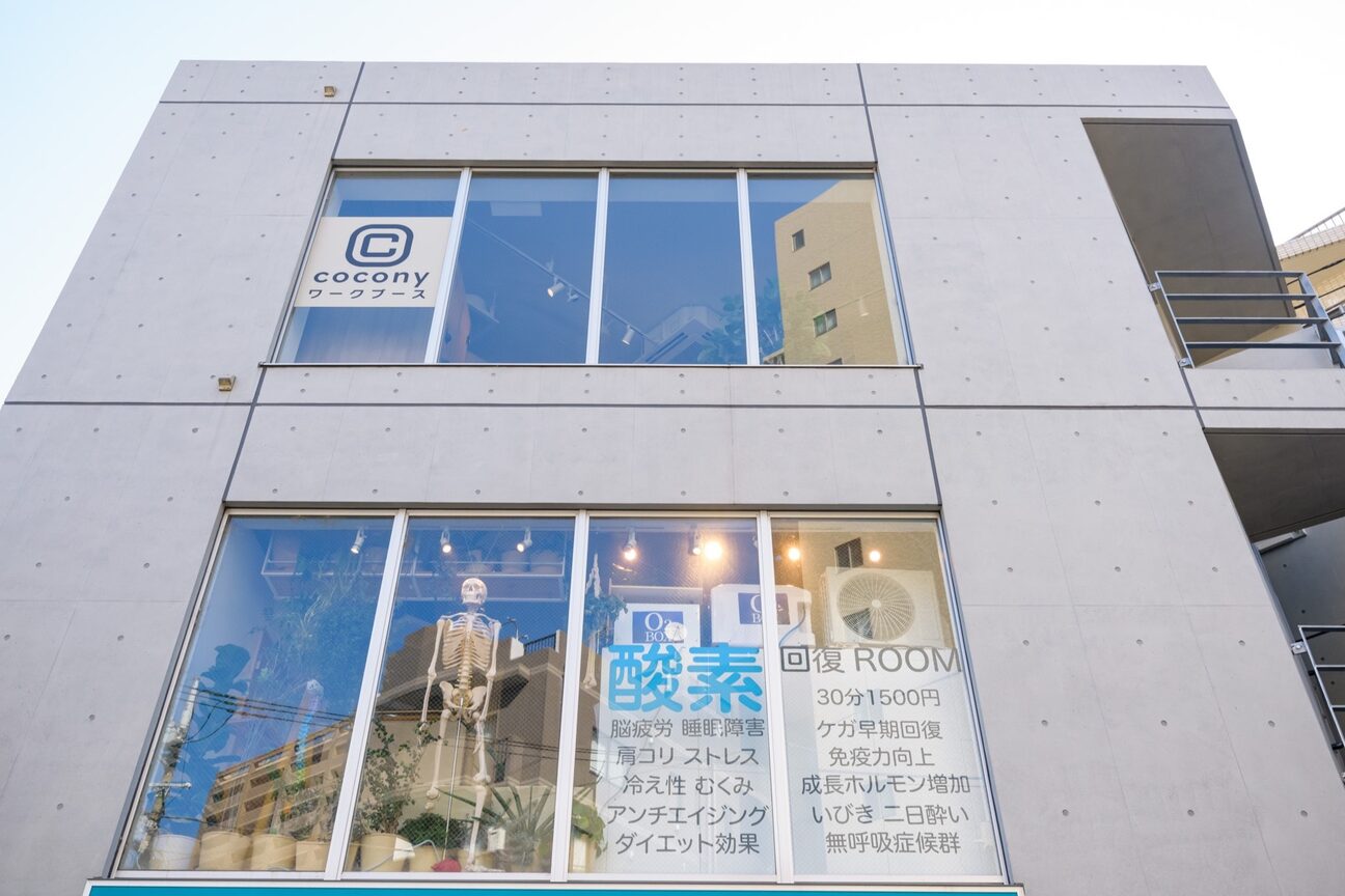 ねむのき整体院2