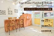 ヘアメイク プラティハ(hair make Platiha)