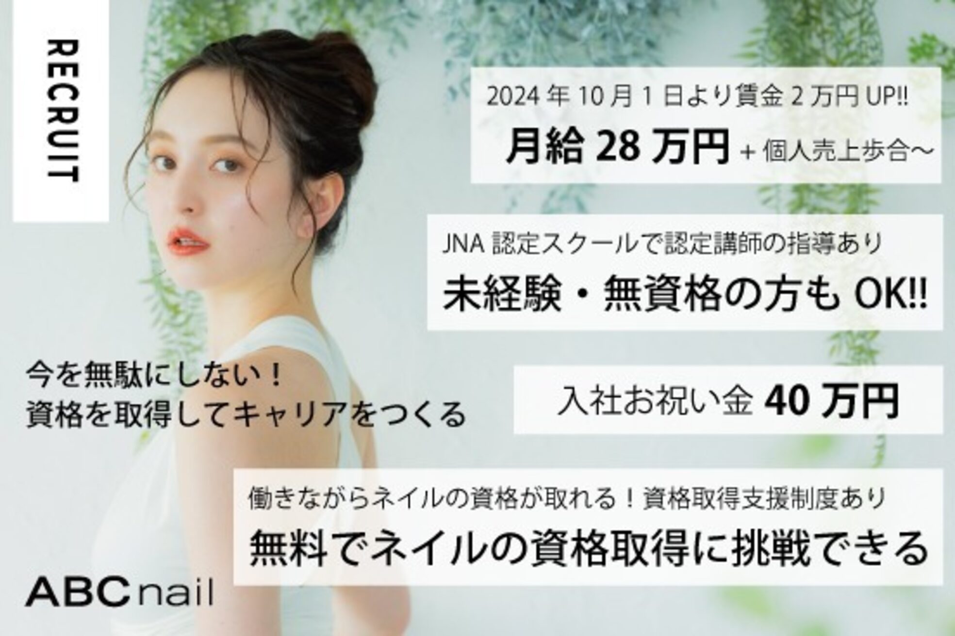 ABCネイル ららテラス川口店(ABC Nail)1